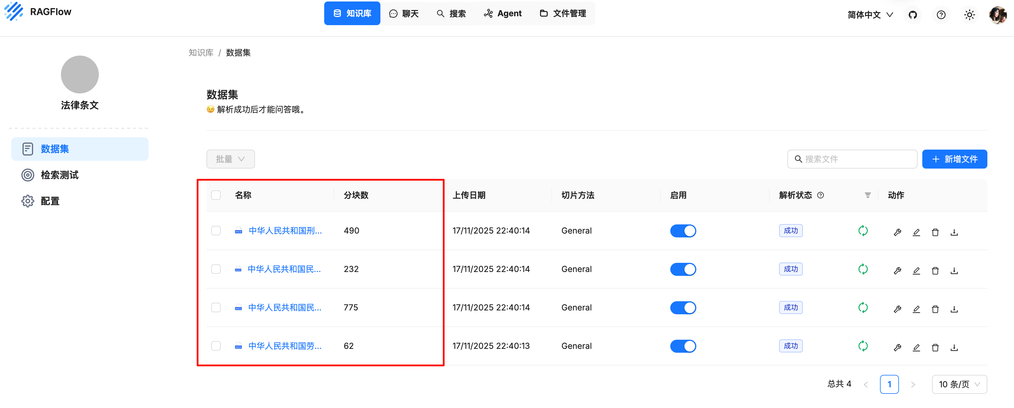 PixPin_2025-11-24_23-13-34