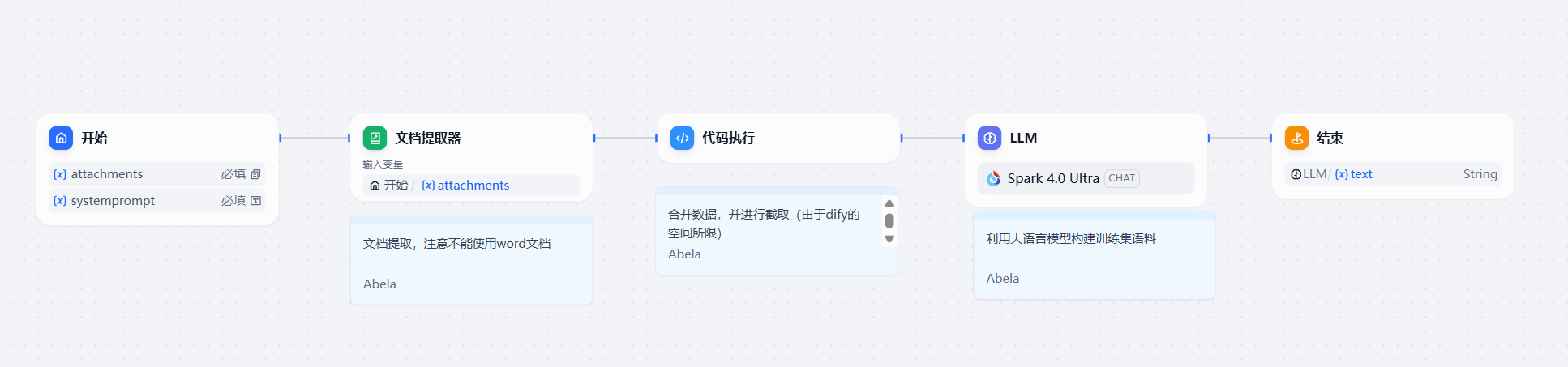 image-20250427162417734