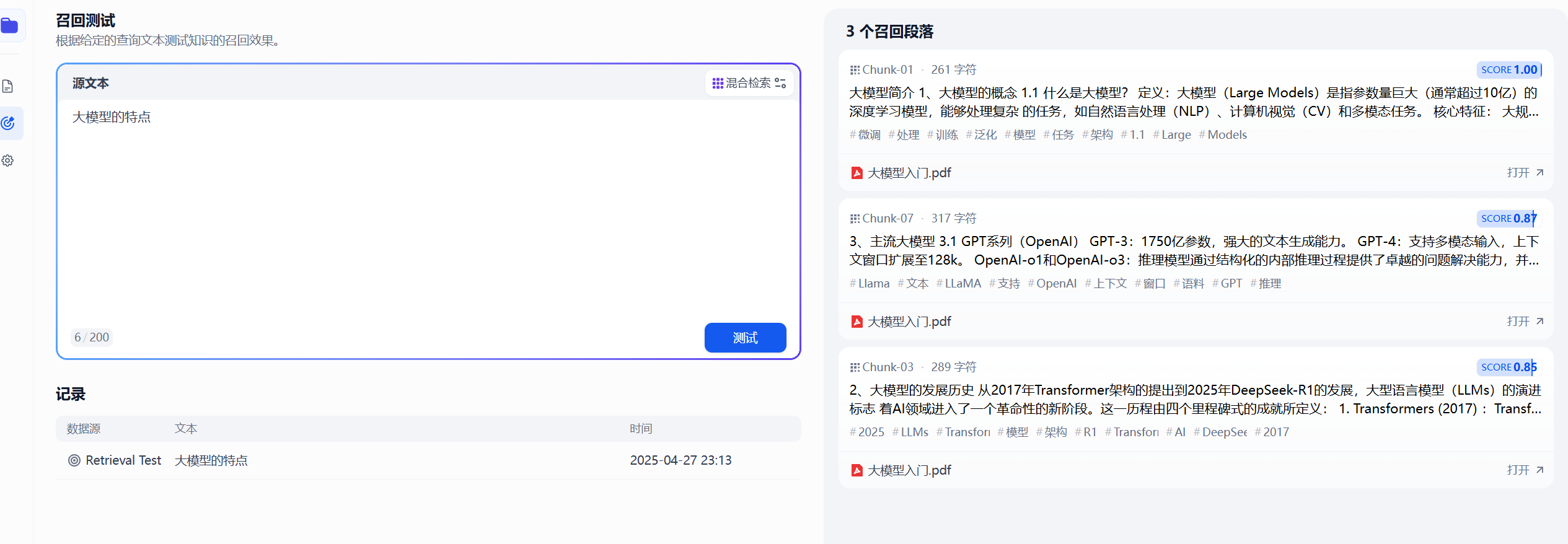 image-20250428111328990