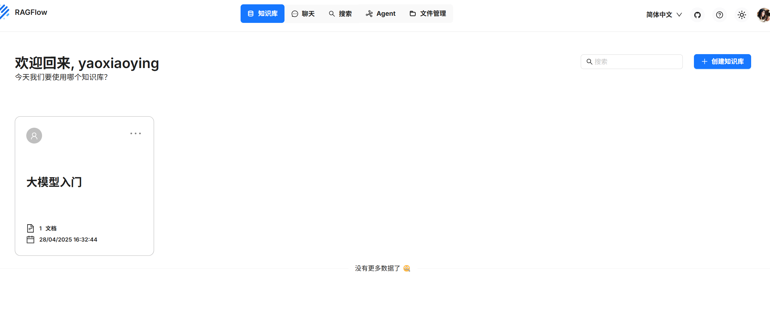 image-20250428163424972