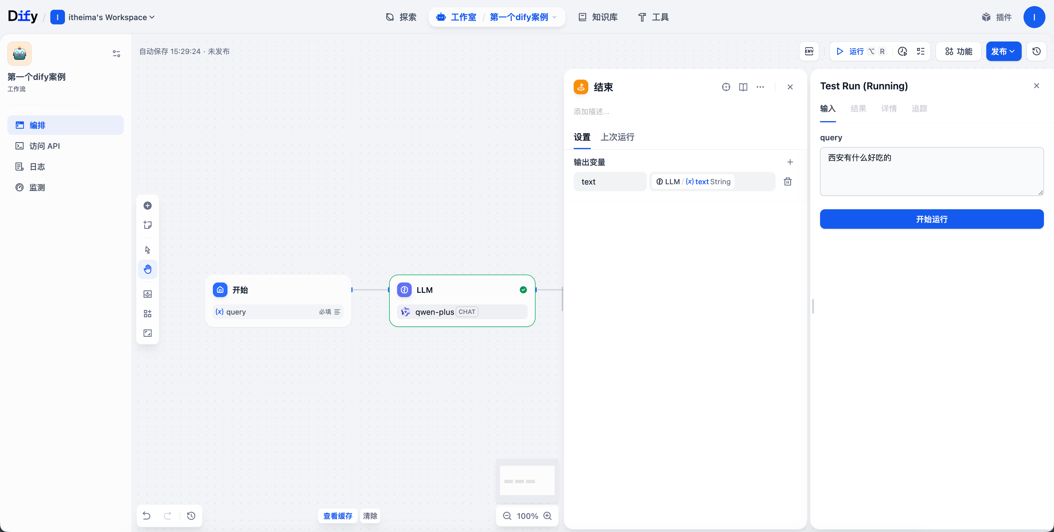 image-20251109152940506