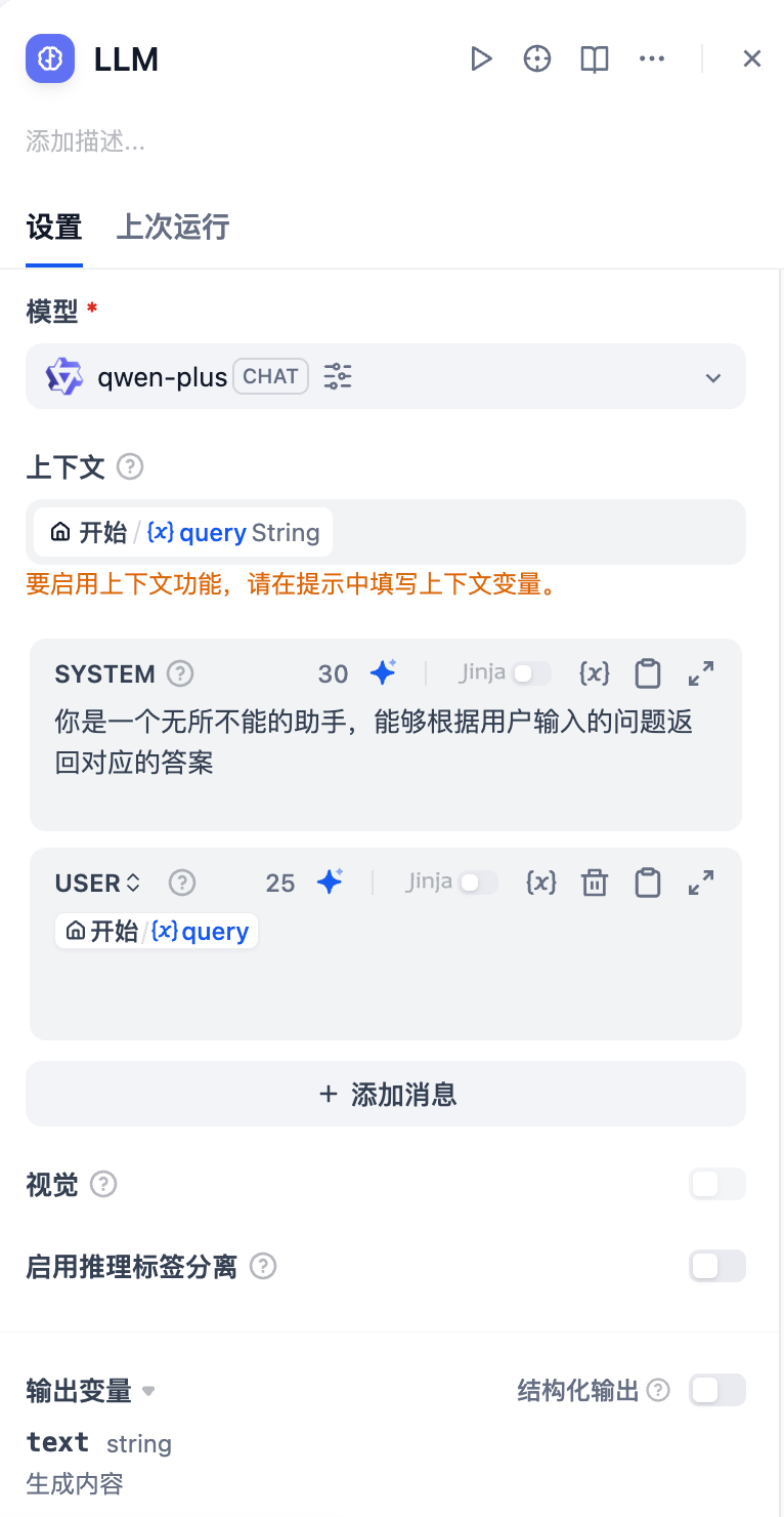 image-20251109155434319