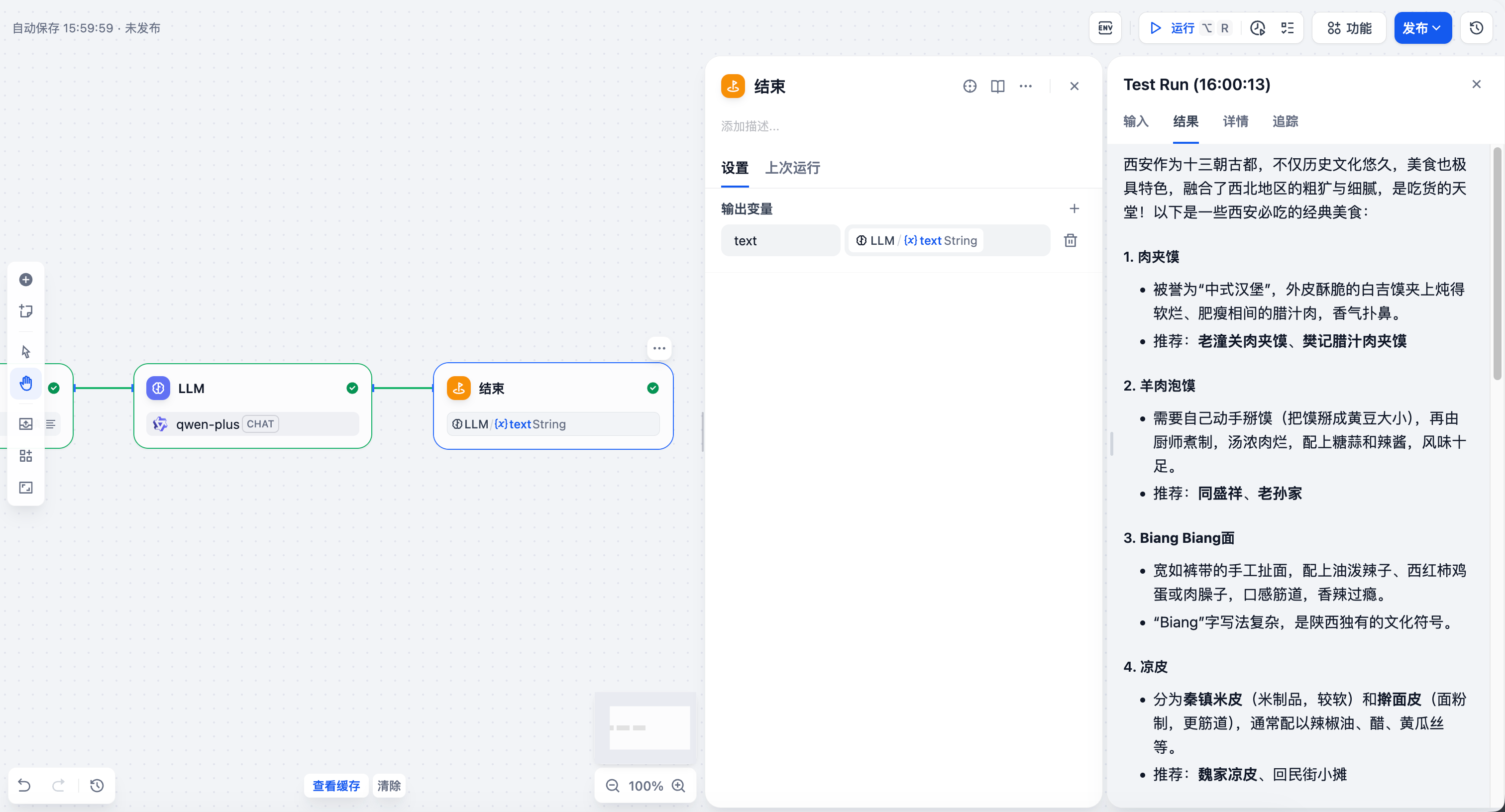 image-20251109160107536